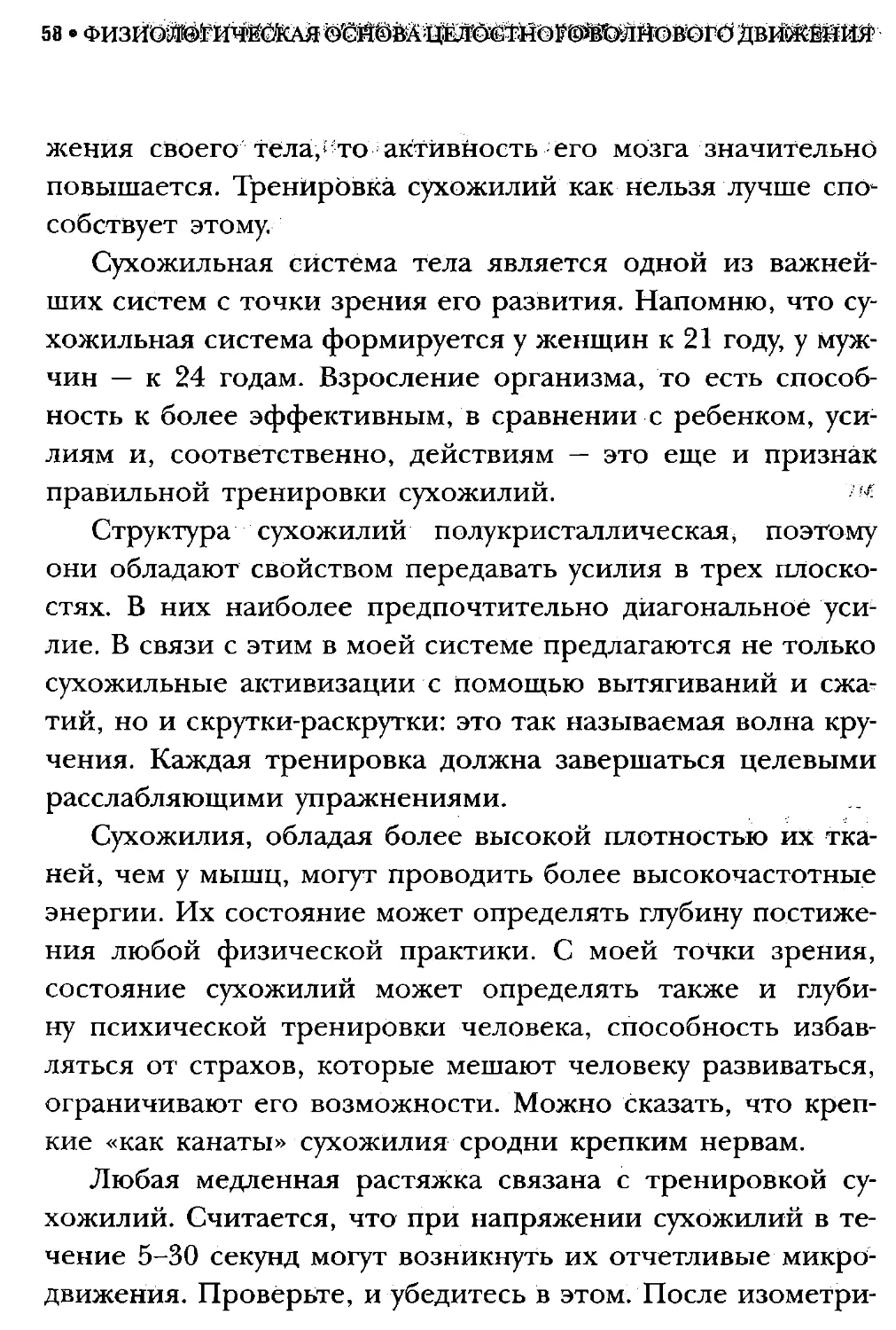 ﻿СлавянеТекст_page0029_1