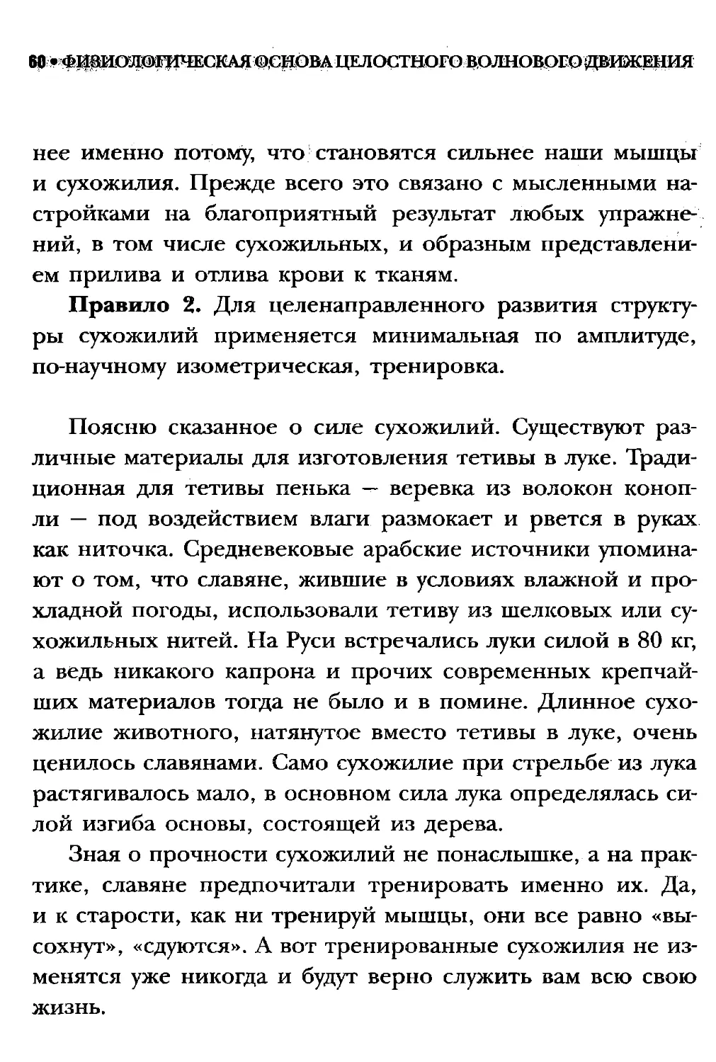 ﻿СлавянеТекст_page0030_1