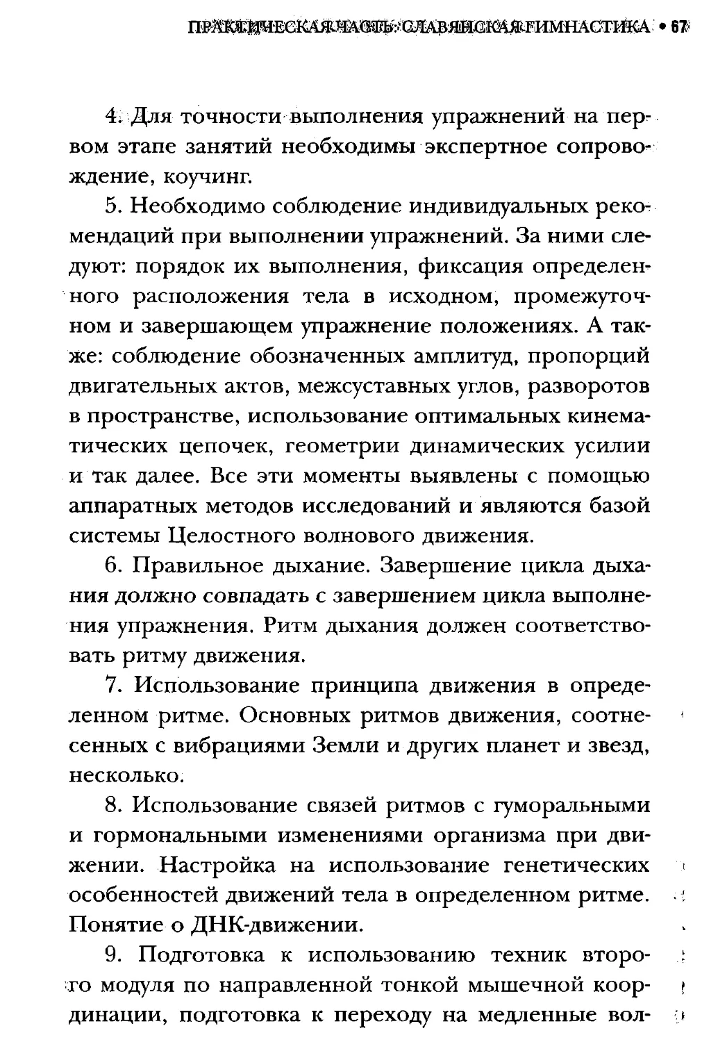 ﻿СлавянеТекст_page0033_2