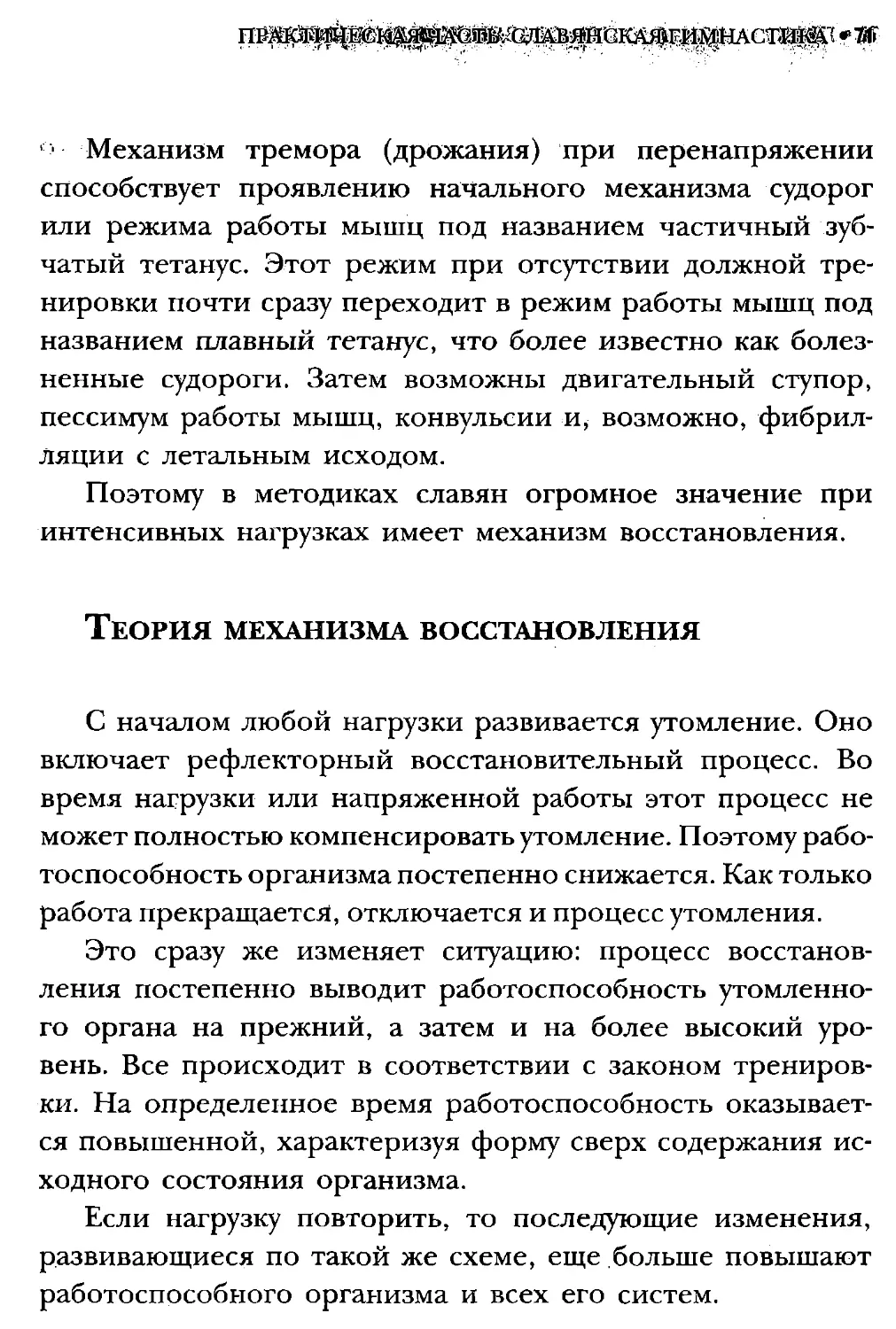 ﻿СлавянеТекст_page0035_2