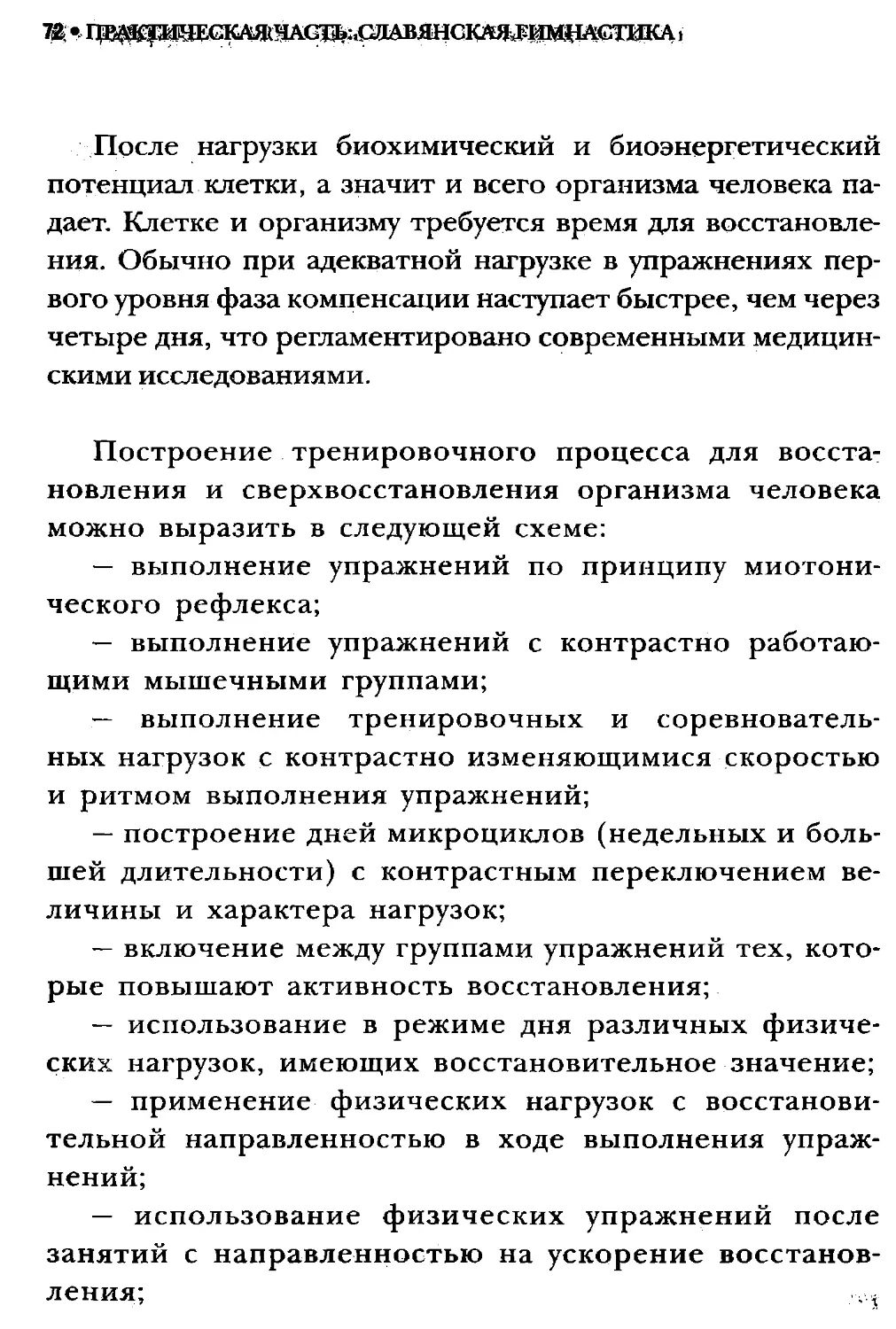 ﻿СлавянеТекст_page0036_1