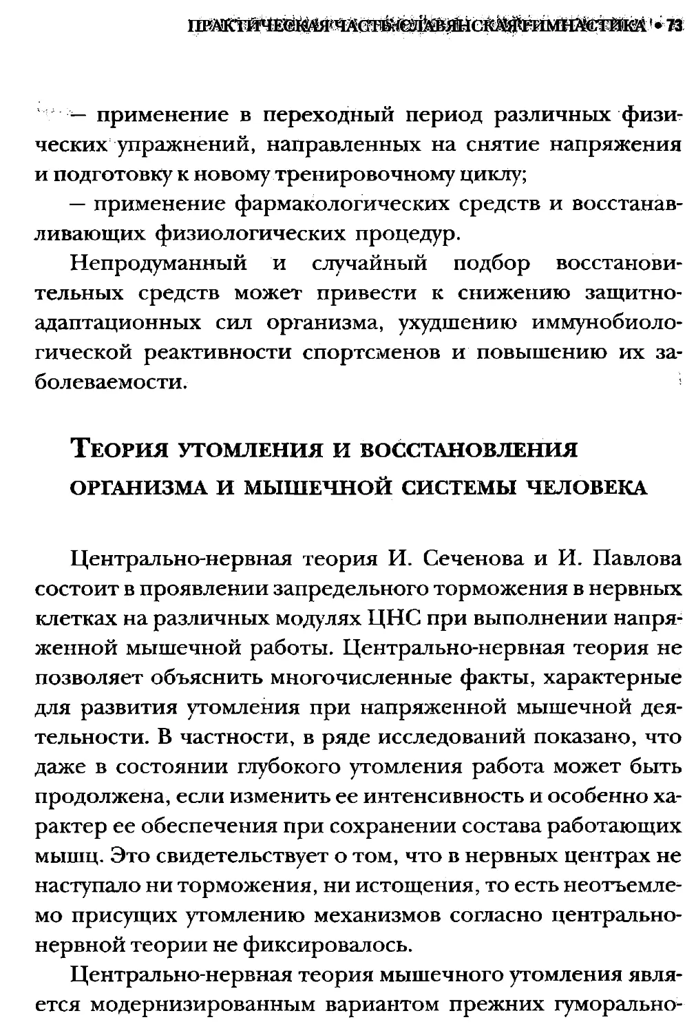 ﻿СлавянеТекст_page0036_2