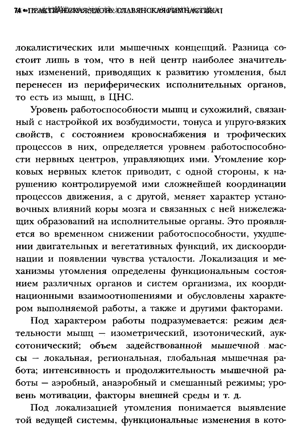 ﻿СлавянеТекст_page0037_1