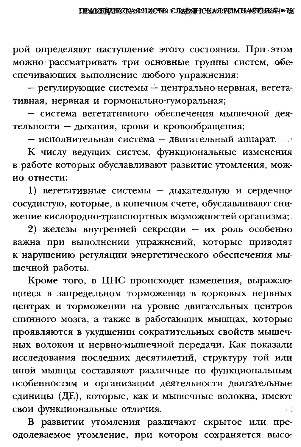 ﻿СлавянеТекст_page0037_2