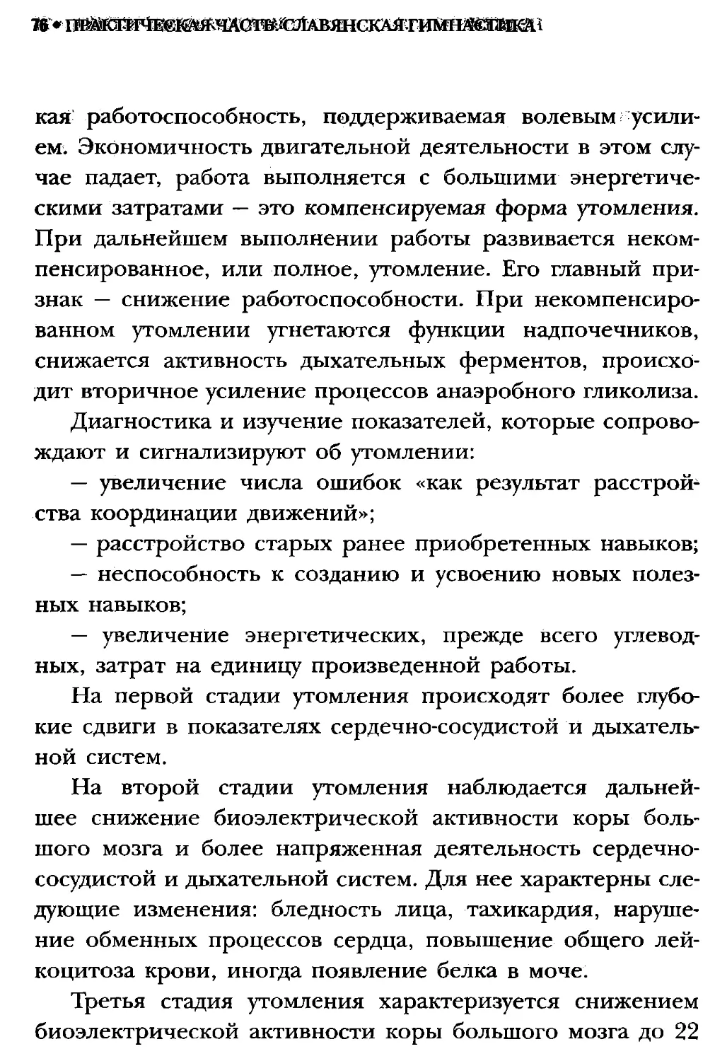 ﻿СлавянеТекст_page0038_1