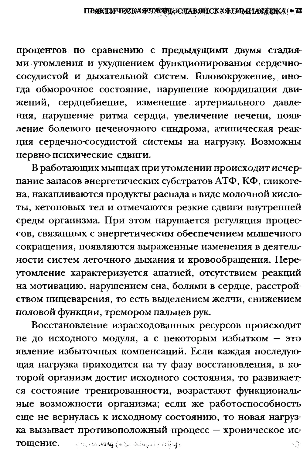 ﻿СлавянеТекст_page0038_2