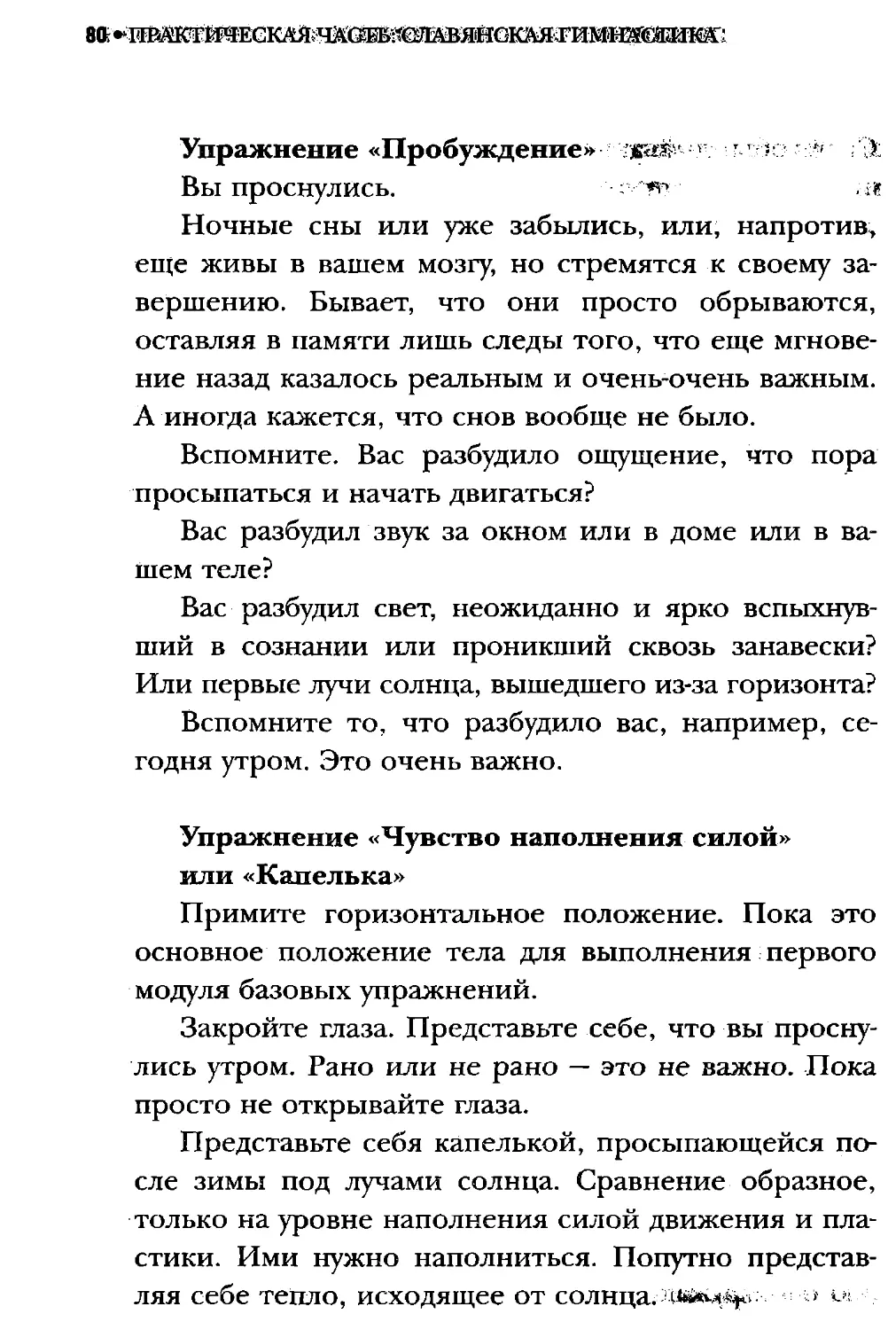 ﻿СлавянеТекст_page0040_1