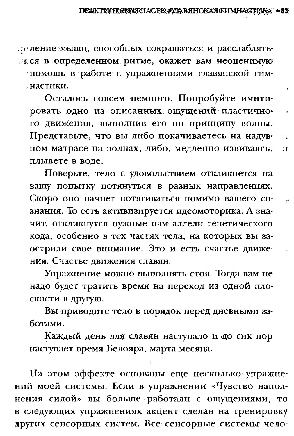 ﻿СлавянеТекст_page0041_2
