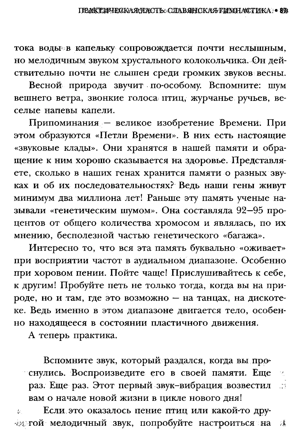 ﻿СлавянеТекст_page0043_2