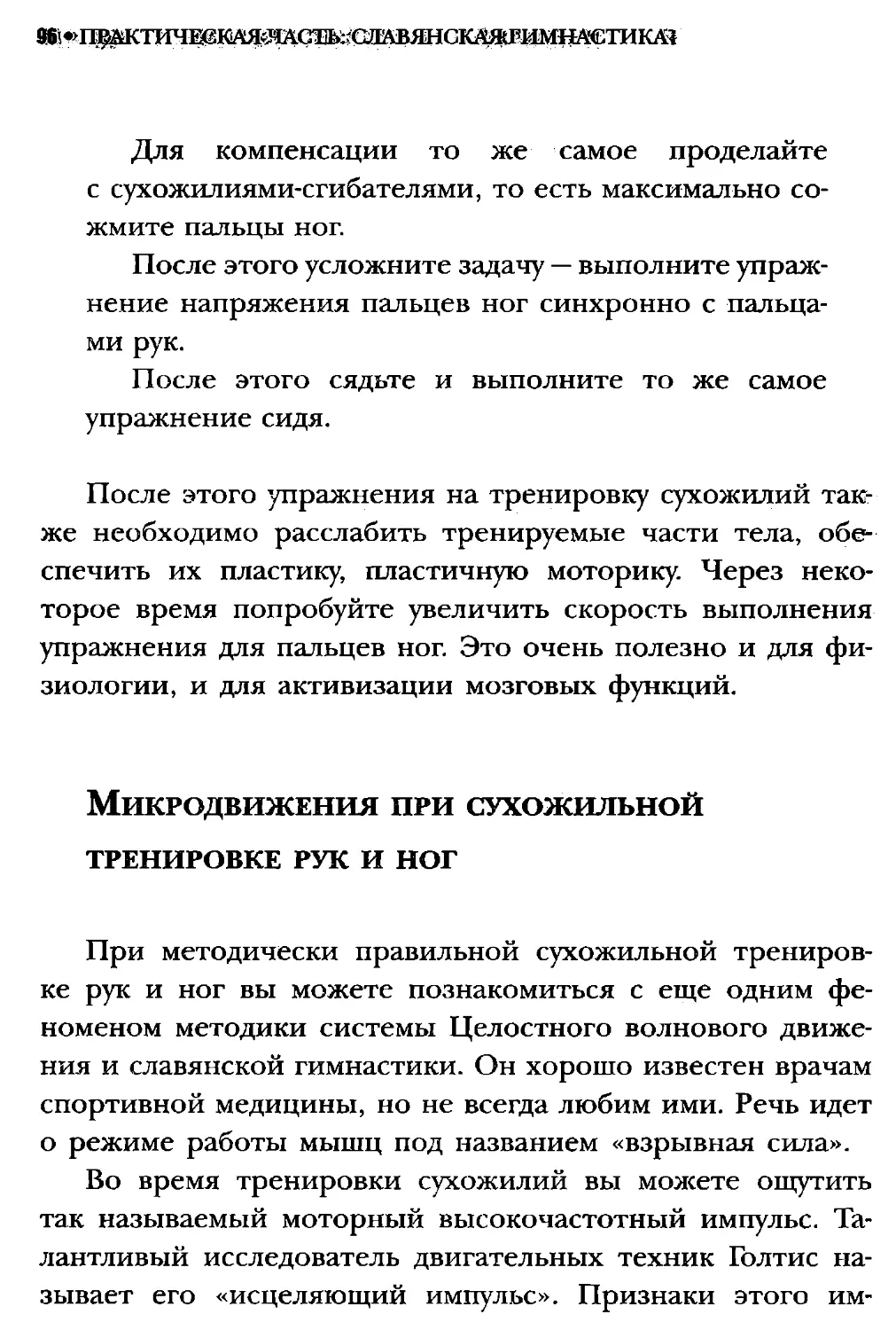 ﻿СлавянеТекст_page0048_1
