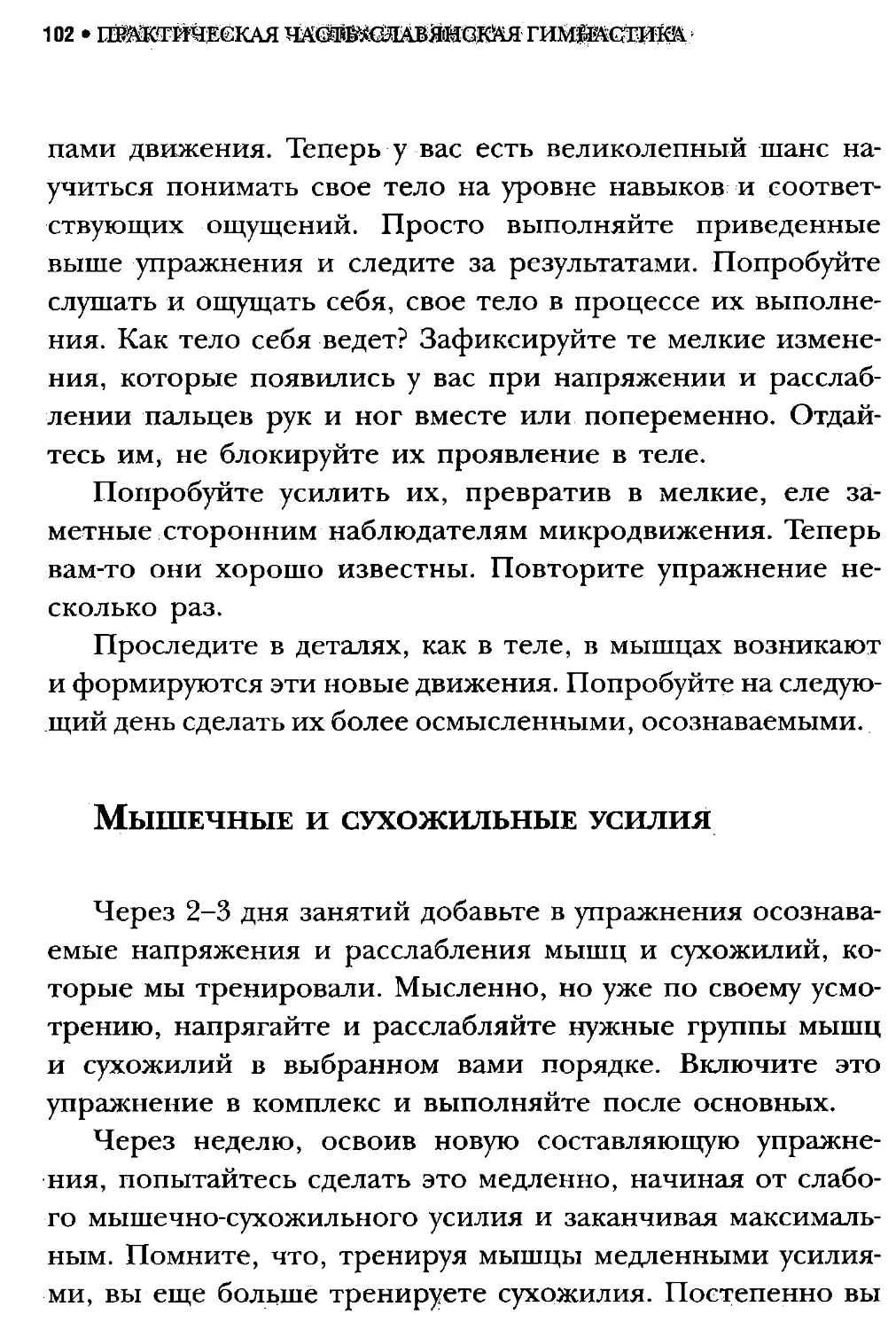 ﻿СлавянеТекст_page0051_1