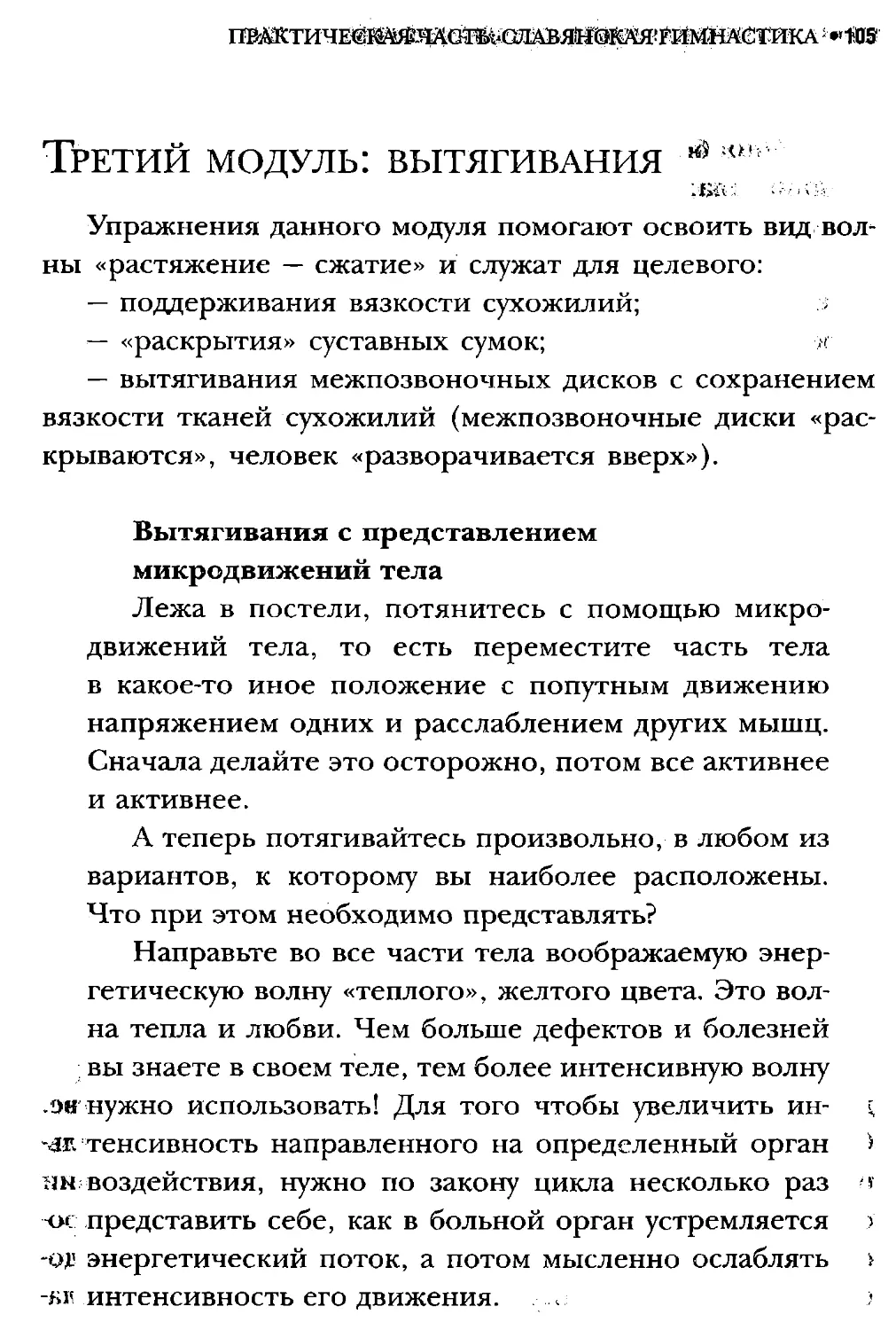 ﻿СлавянеТекст_page0052_2