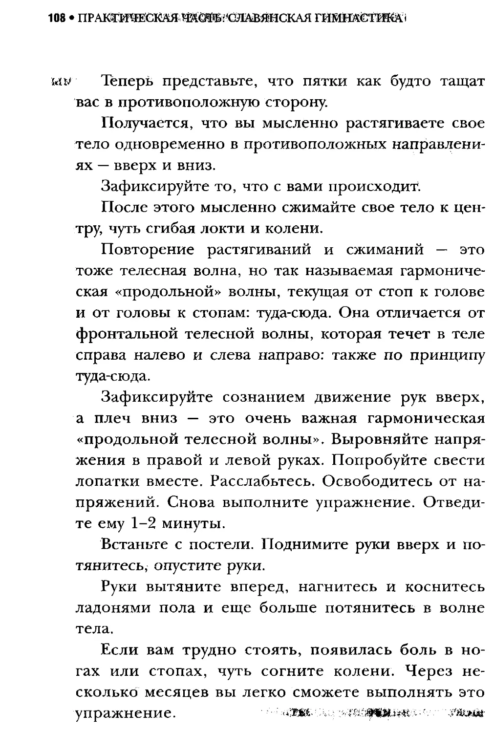 ﻿СлавянеТекст_page0054_1