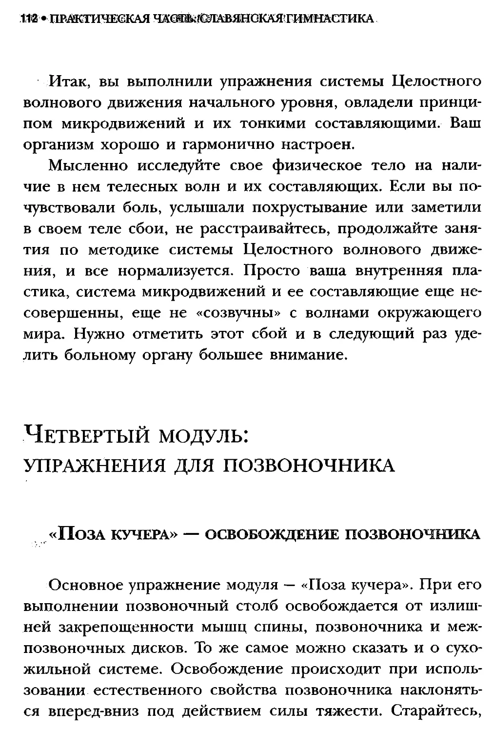 ﻿СлавянеТекст_page0056_1