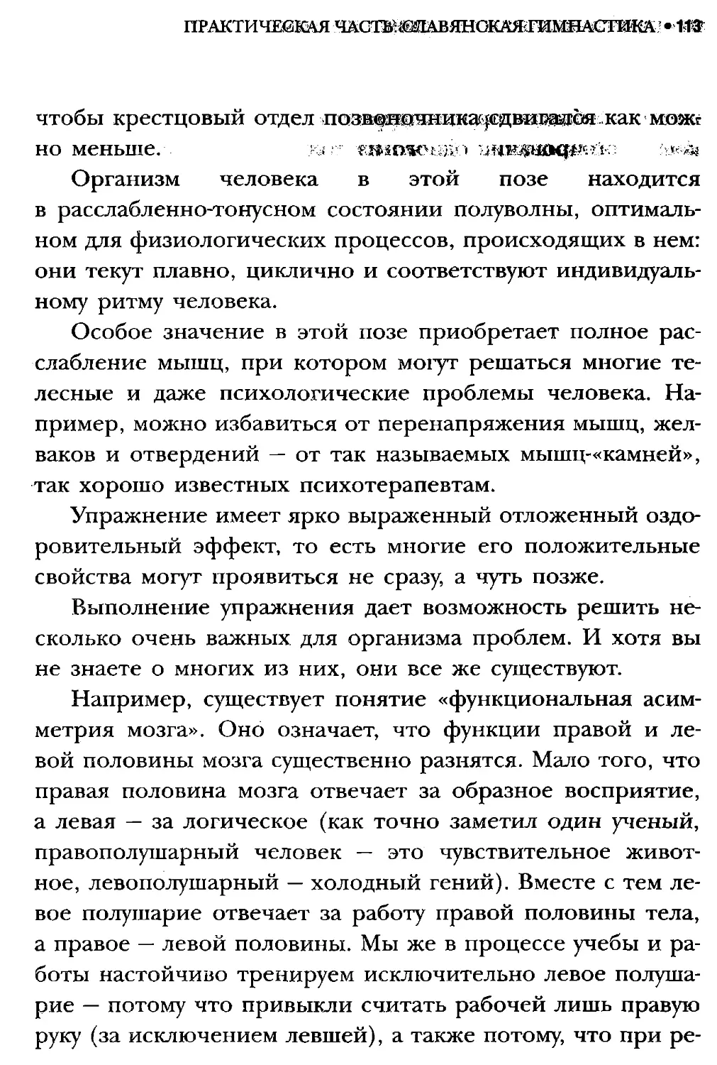 ﻿СлавянеТекст_page0056_2