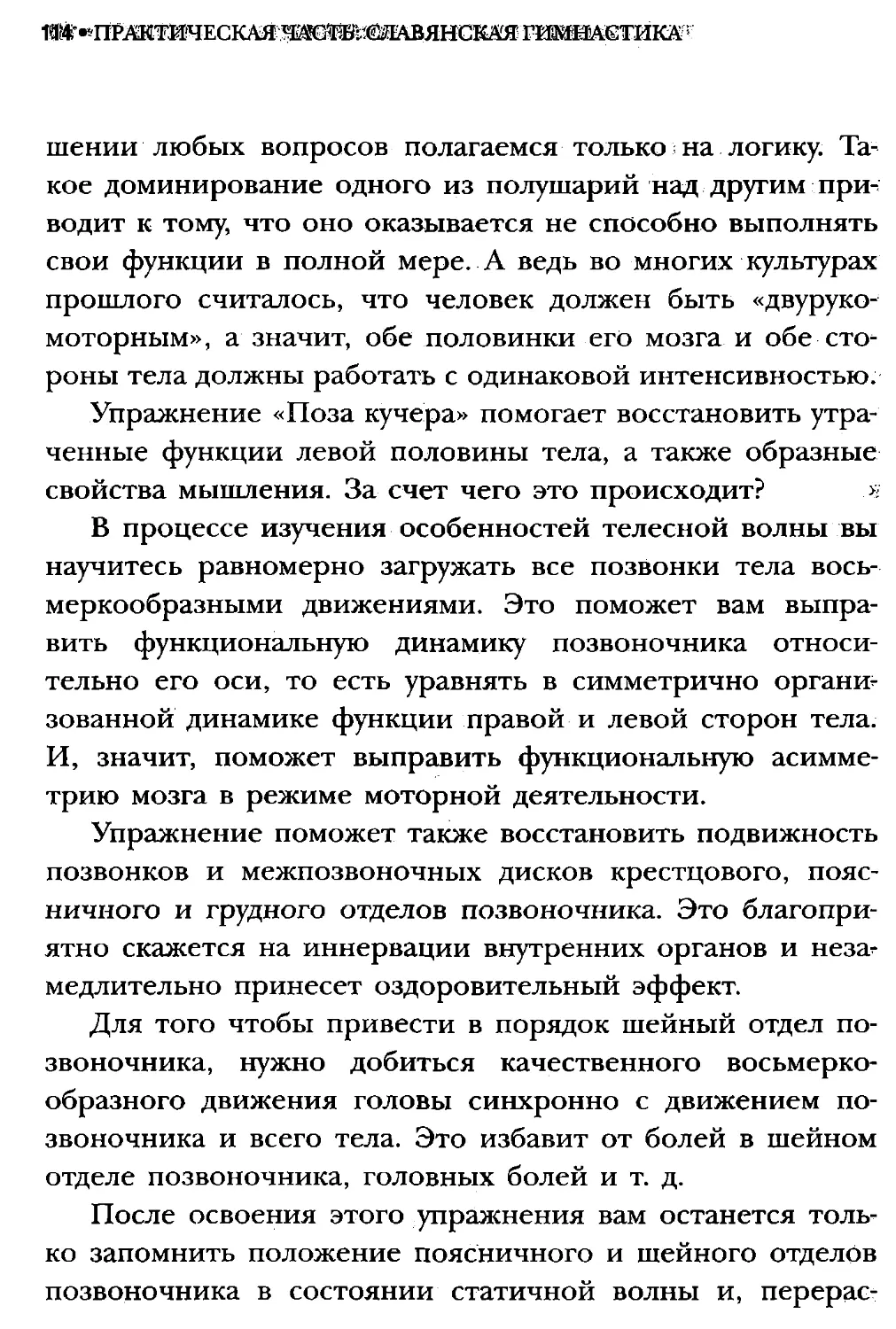 ﻿СлавянеТекст_page0057_1