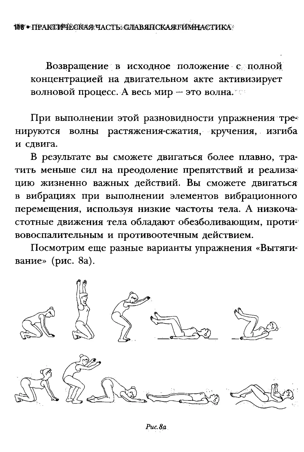 ﻿СлавянеТекст_page0059_1