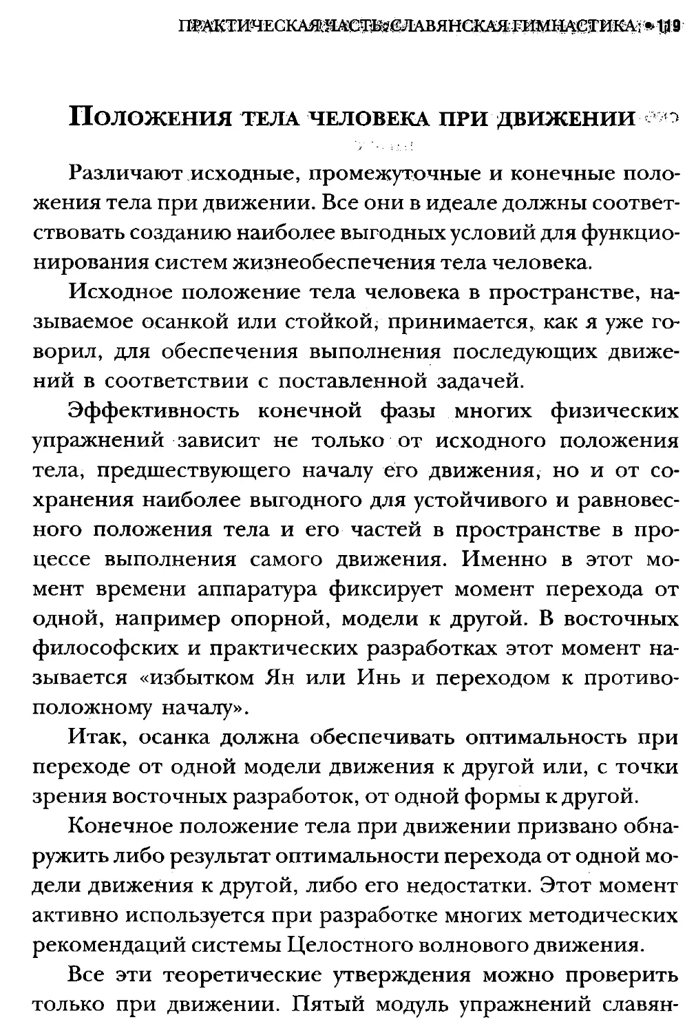 ﻿СлавянеТекст_page0059_2