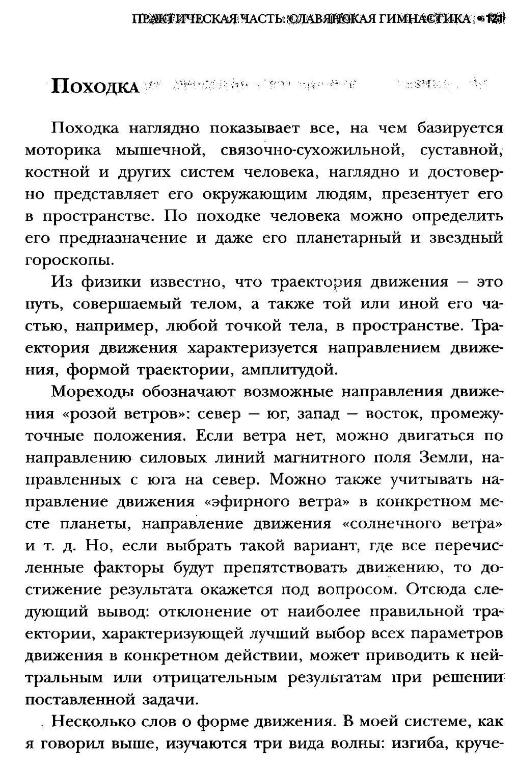 ﻿СлавянеТекст_page0060_2