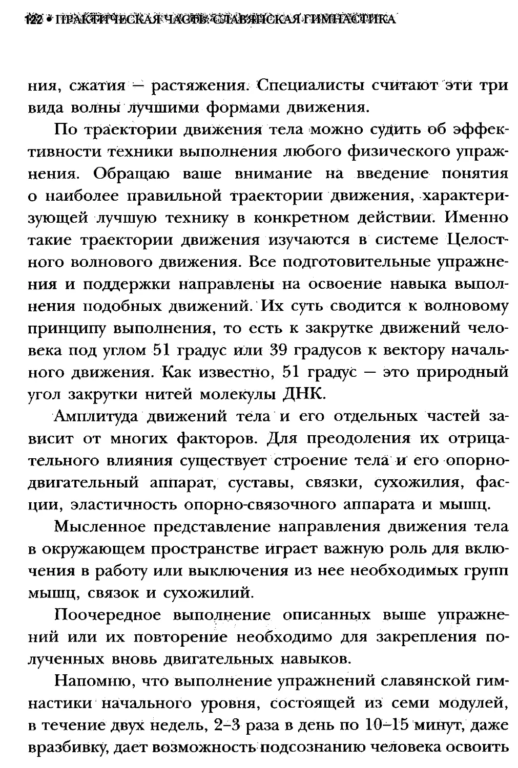 ﻿СлавянеТекст_page0061_1