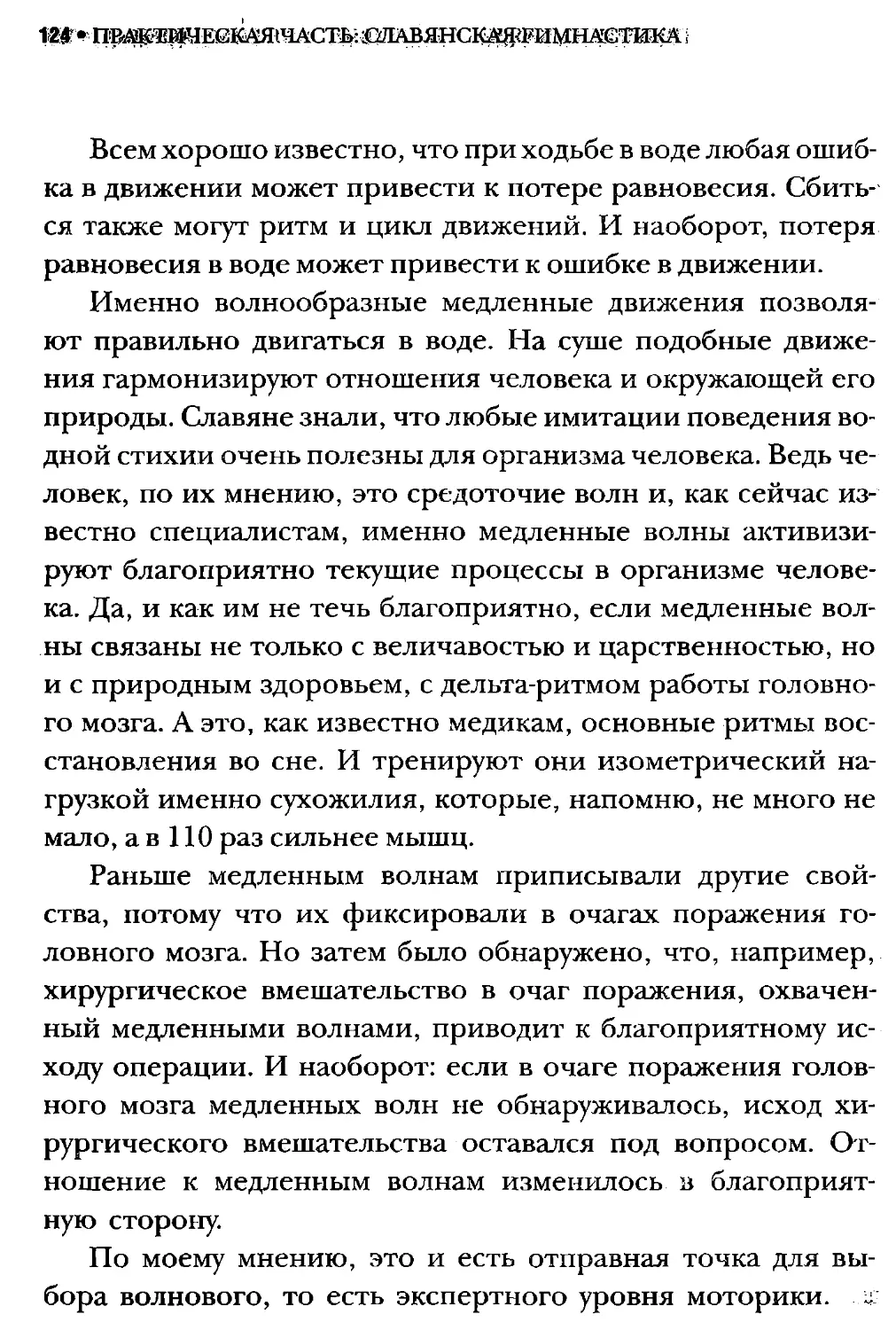 ﻿СлавянеТекст_page0062_1