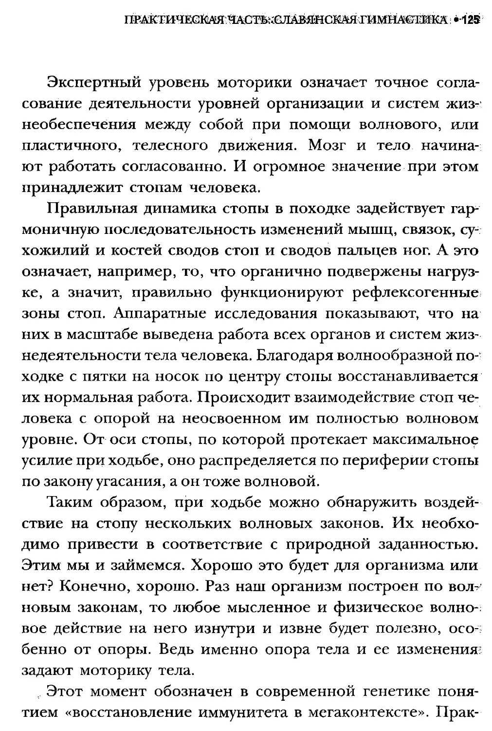 ﻿СлавянеТекст_page0062_2