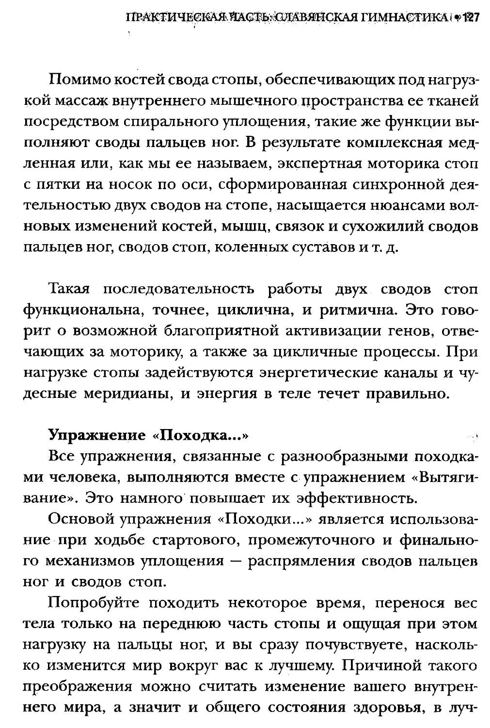 ﻿СлавянеТекст_page0063_2