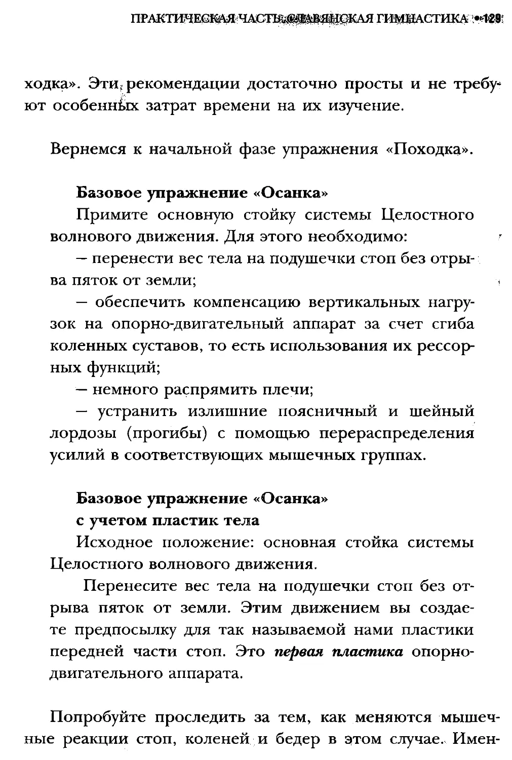 ﻿СлавянеТекст_page0064_2