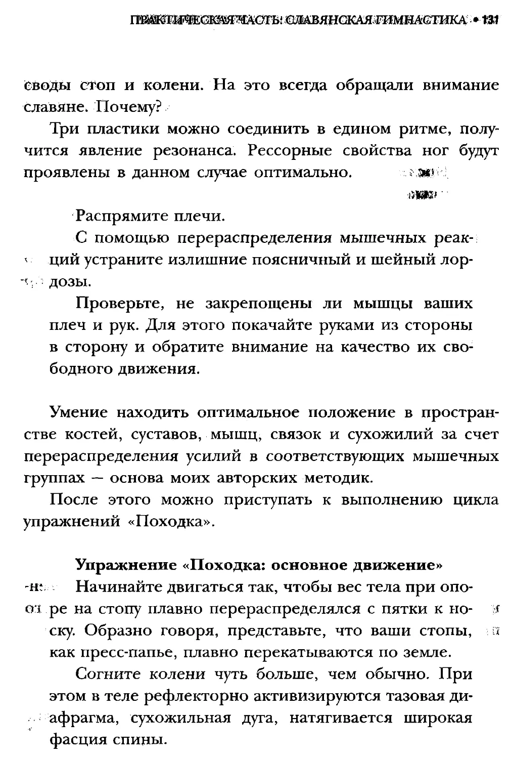 ﻿СлавянеТекст_page0065_2