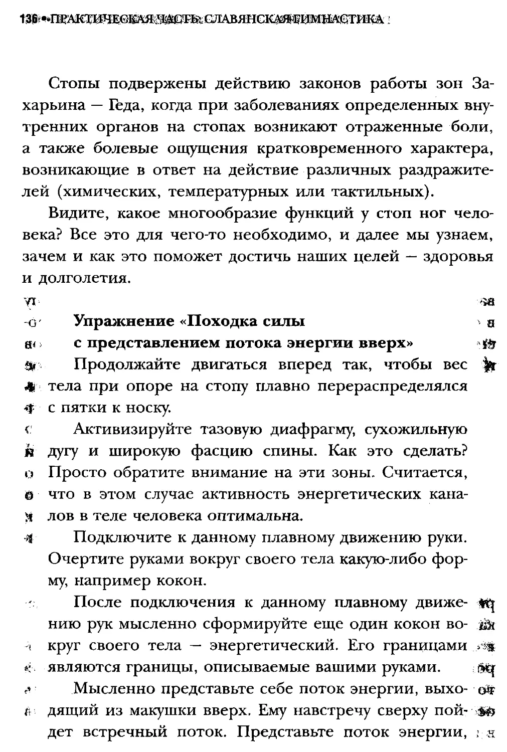 ﻿СлавянеТекст_page0068_1