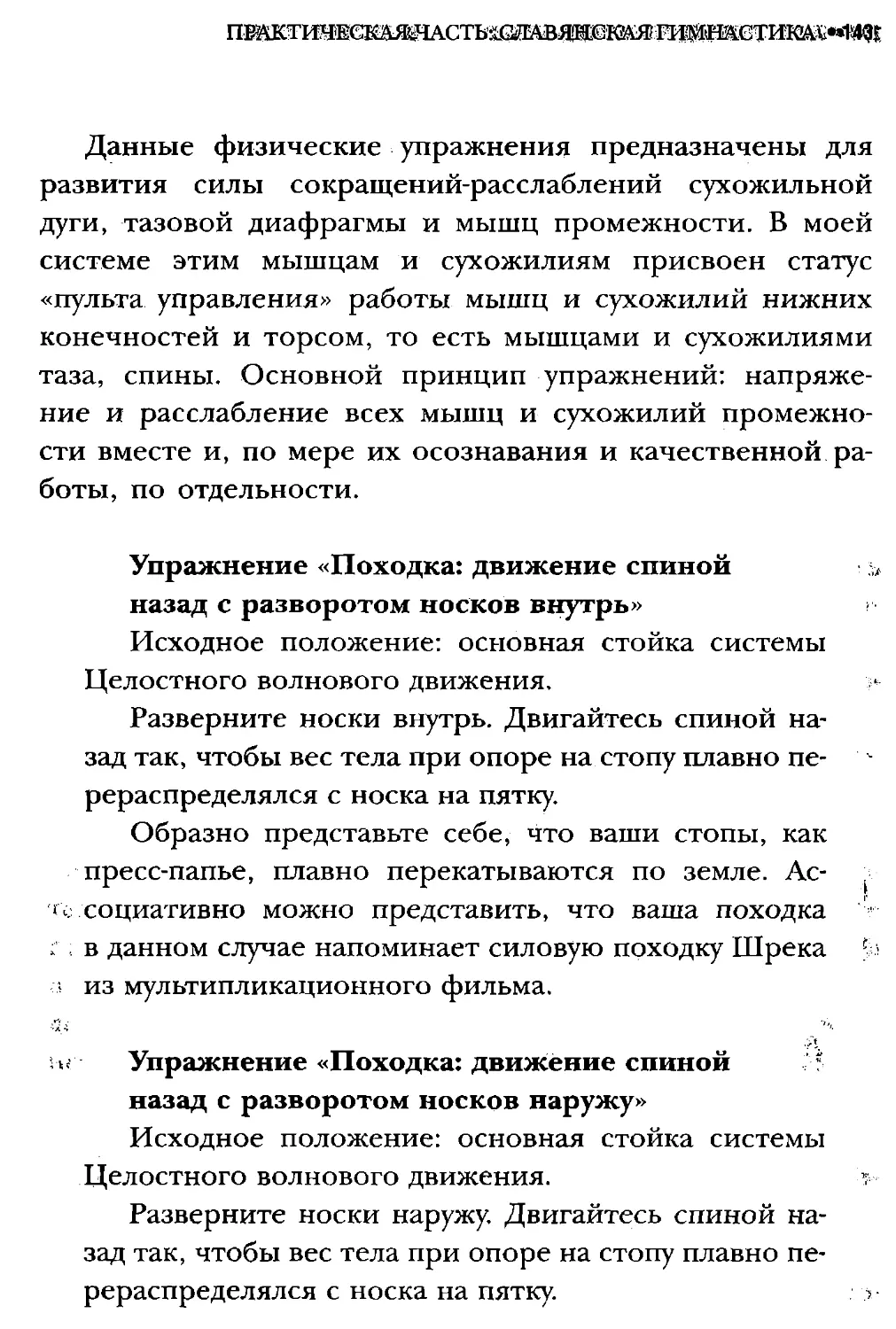 ﻿СлавянеТекст_page0071_2