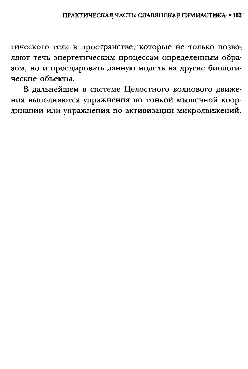 ﻿СлавянеТекст_page0081_2