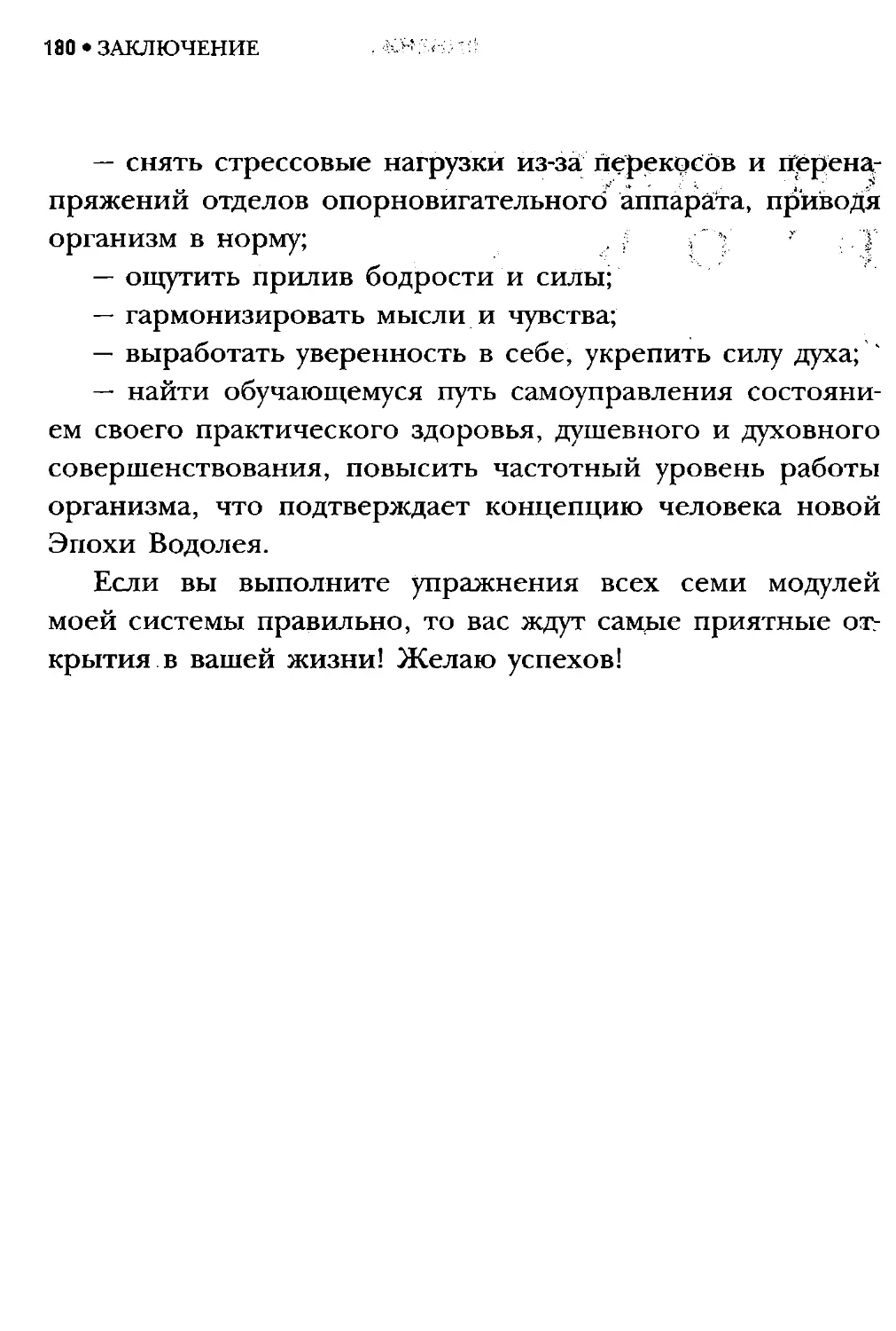 ﻿СлавянеТекст_page0090_1