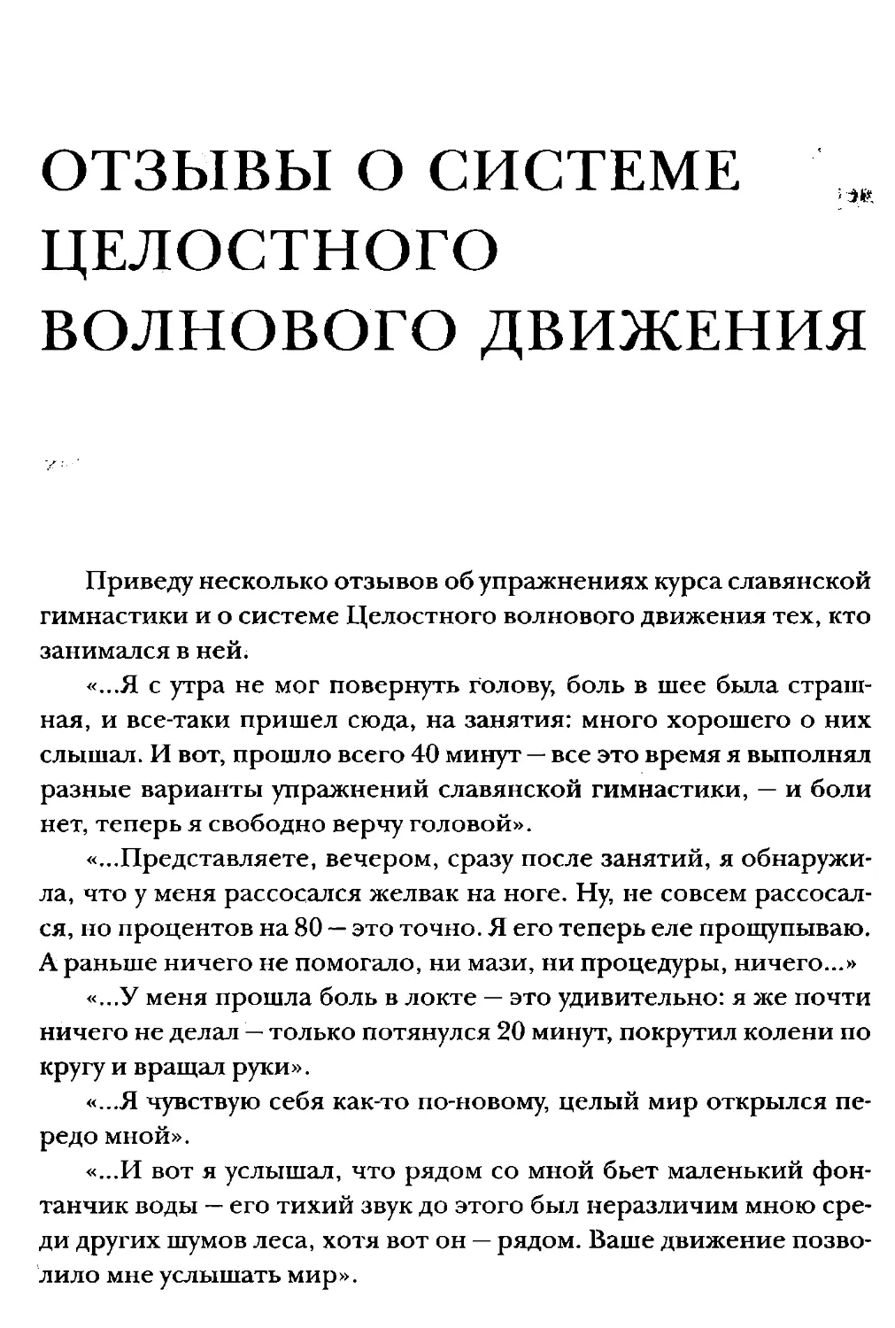 ﻿СлавянеТекст_page0092_2