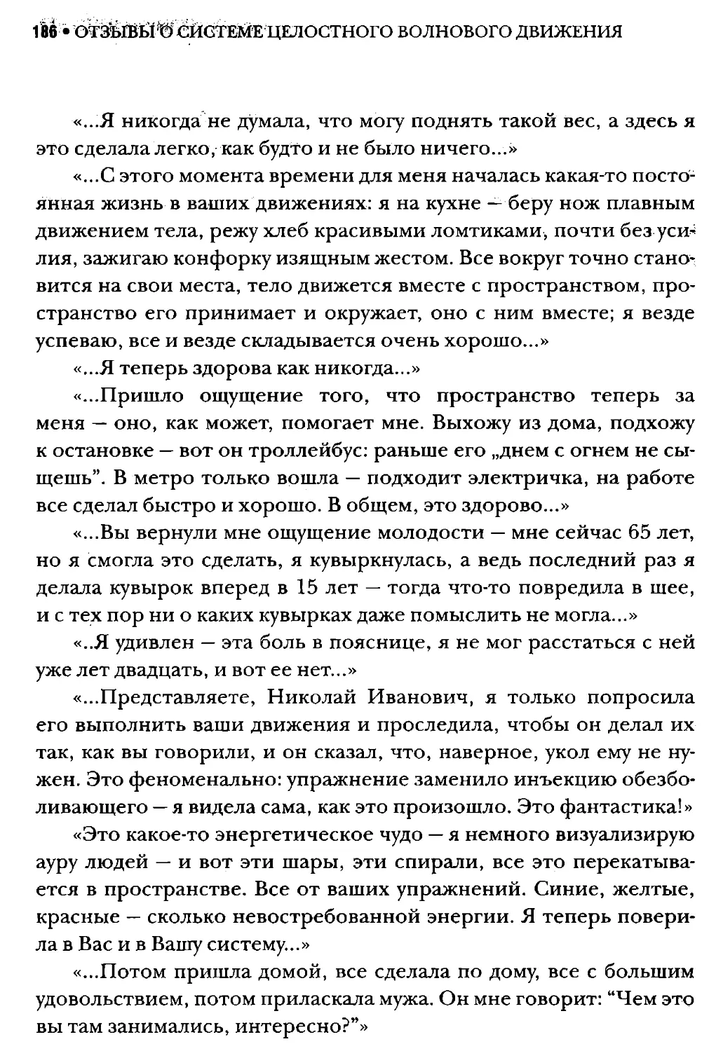 ﻿СлавянеТекст_page0093_1