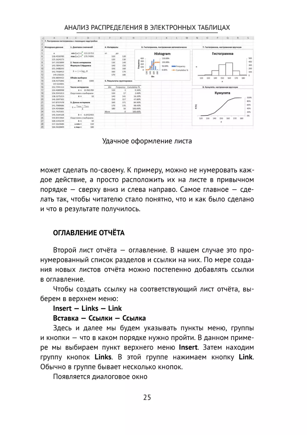 Оглавление отчёта