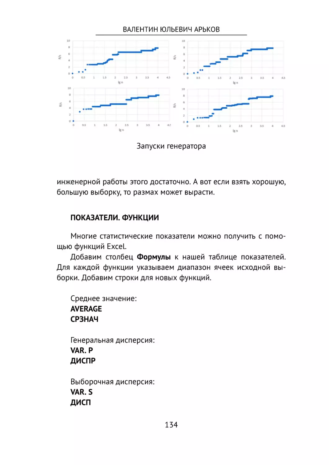 Показатели. Функции