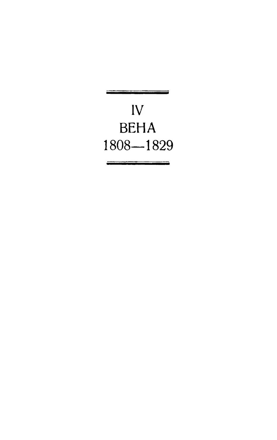 IV. ВЕНА. 1808—1829
