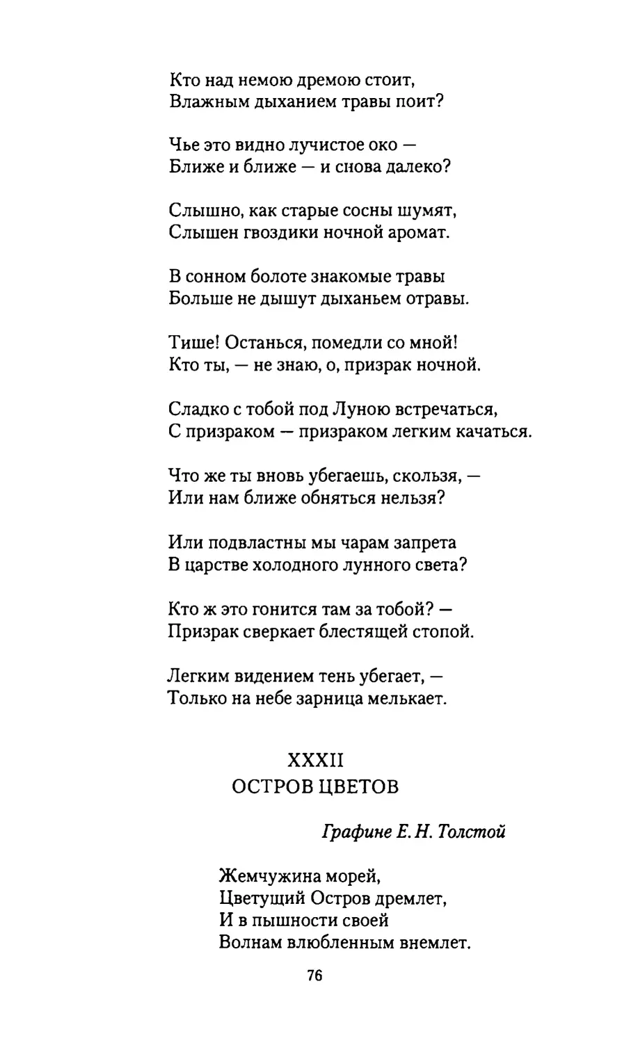 ОСТРОВ ЦВЕТОВ