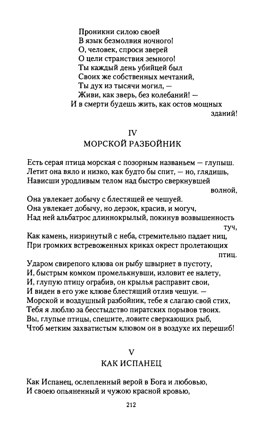 МОРСКОЙ РАЗБОЙНИК