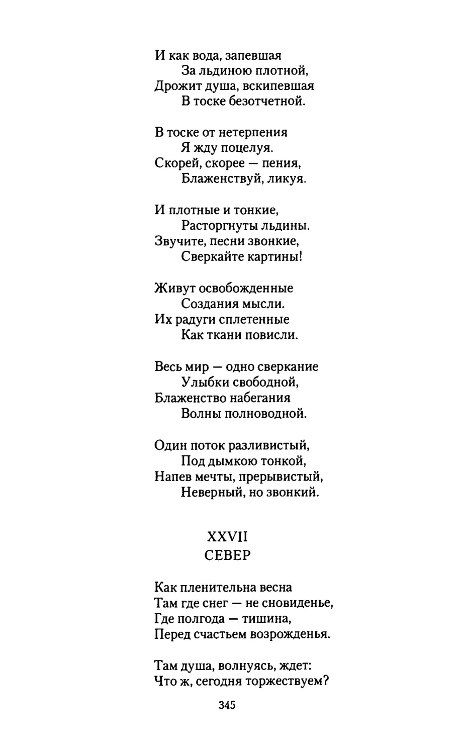 СЕВЕР