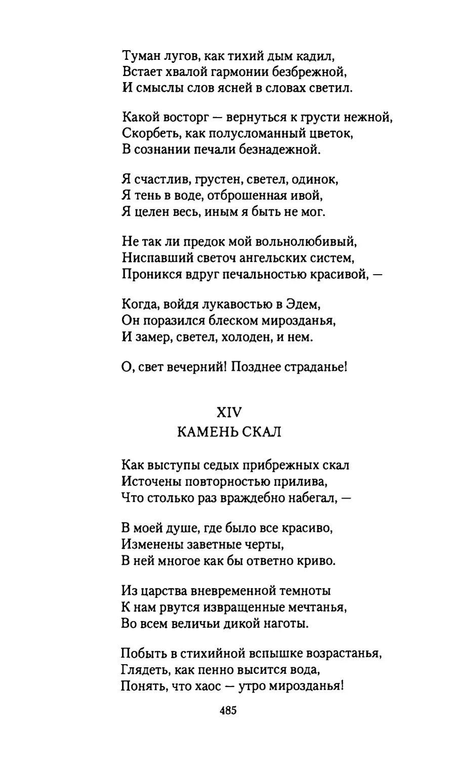 КАМЕНЬ СКАЛ