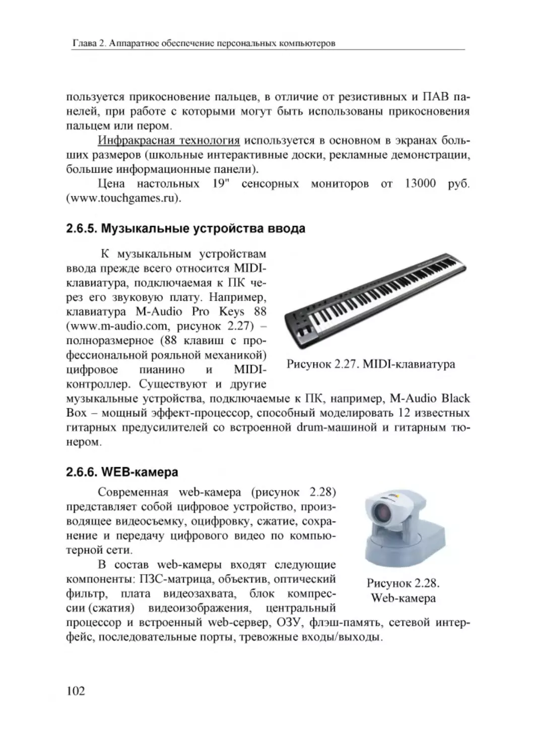 Informatika_Uchebnik_dlya_vuzov_2010 102