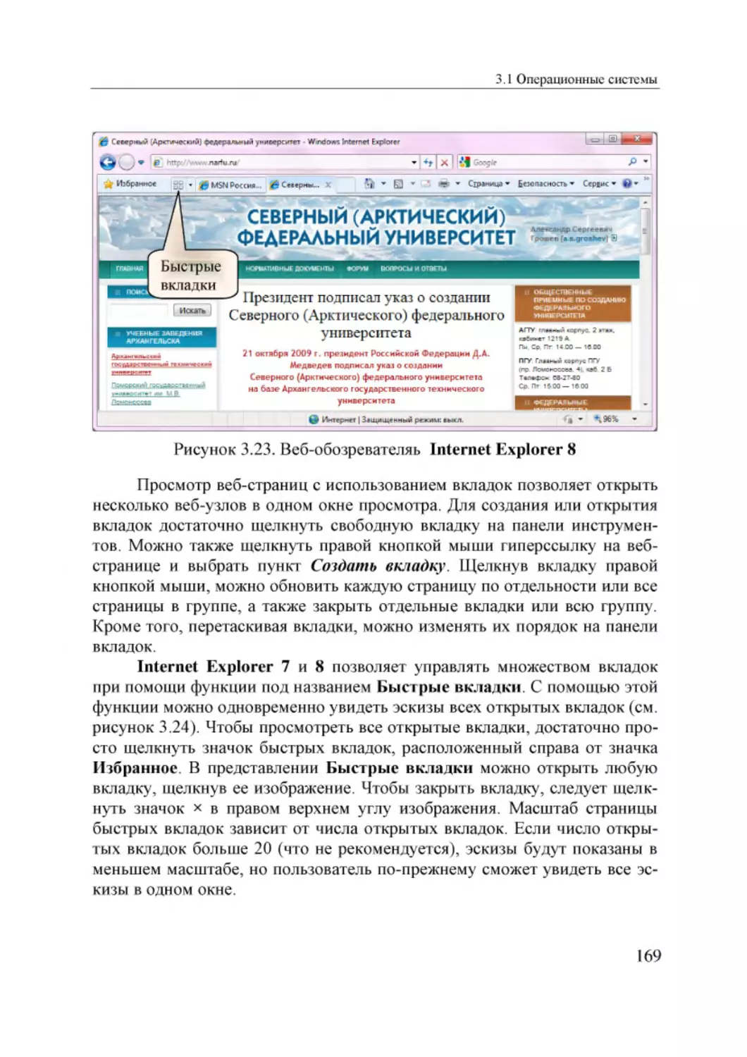 Informatika_Uchebnik_dlya_vuzov_2010 169