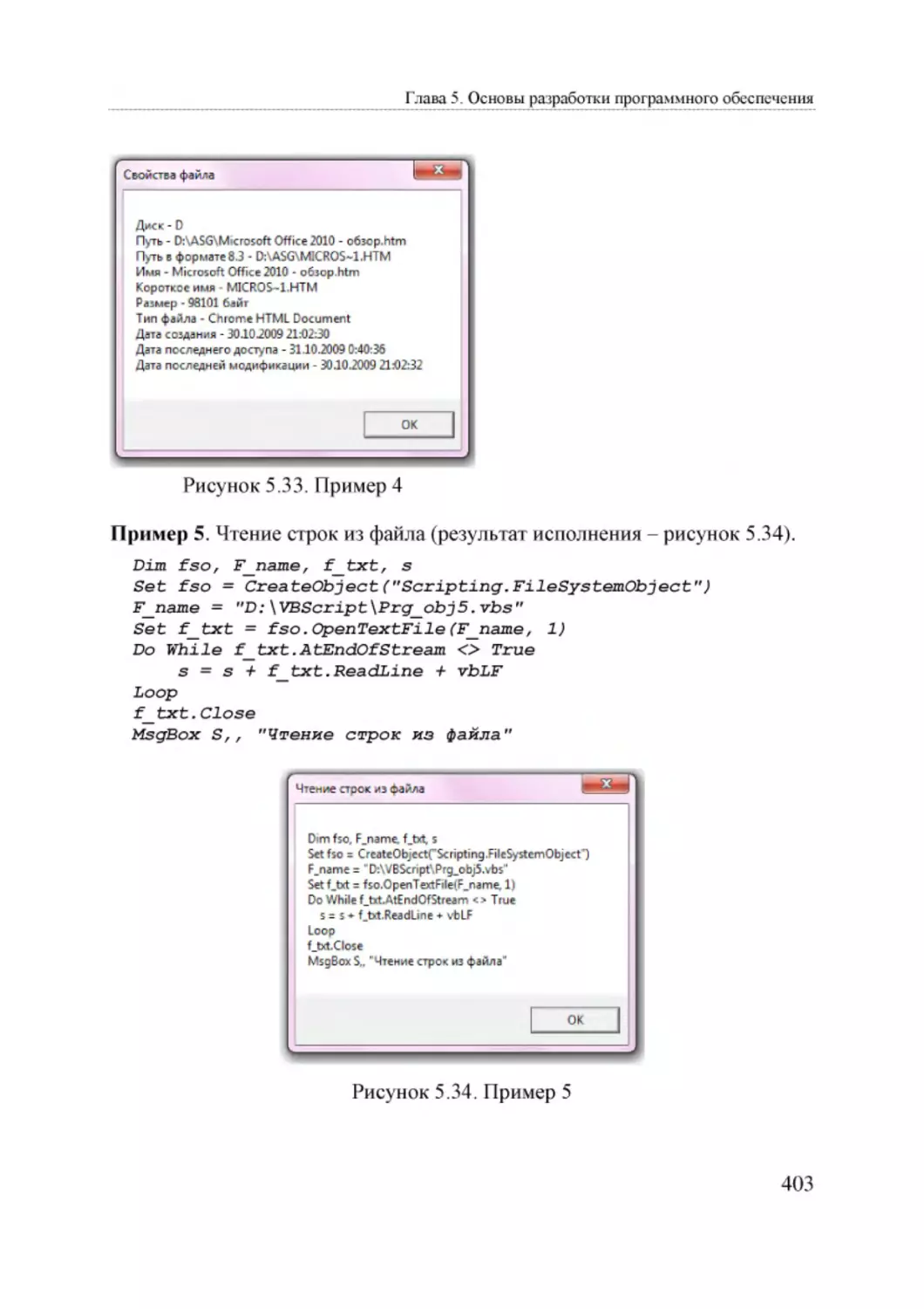 Informatika_Uchebnik_dlya_vuzov_2010 403