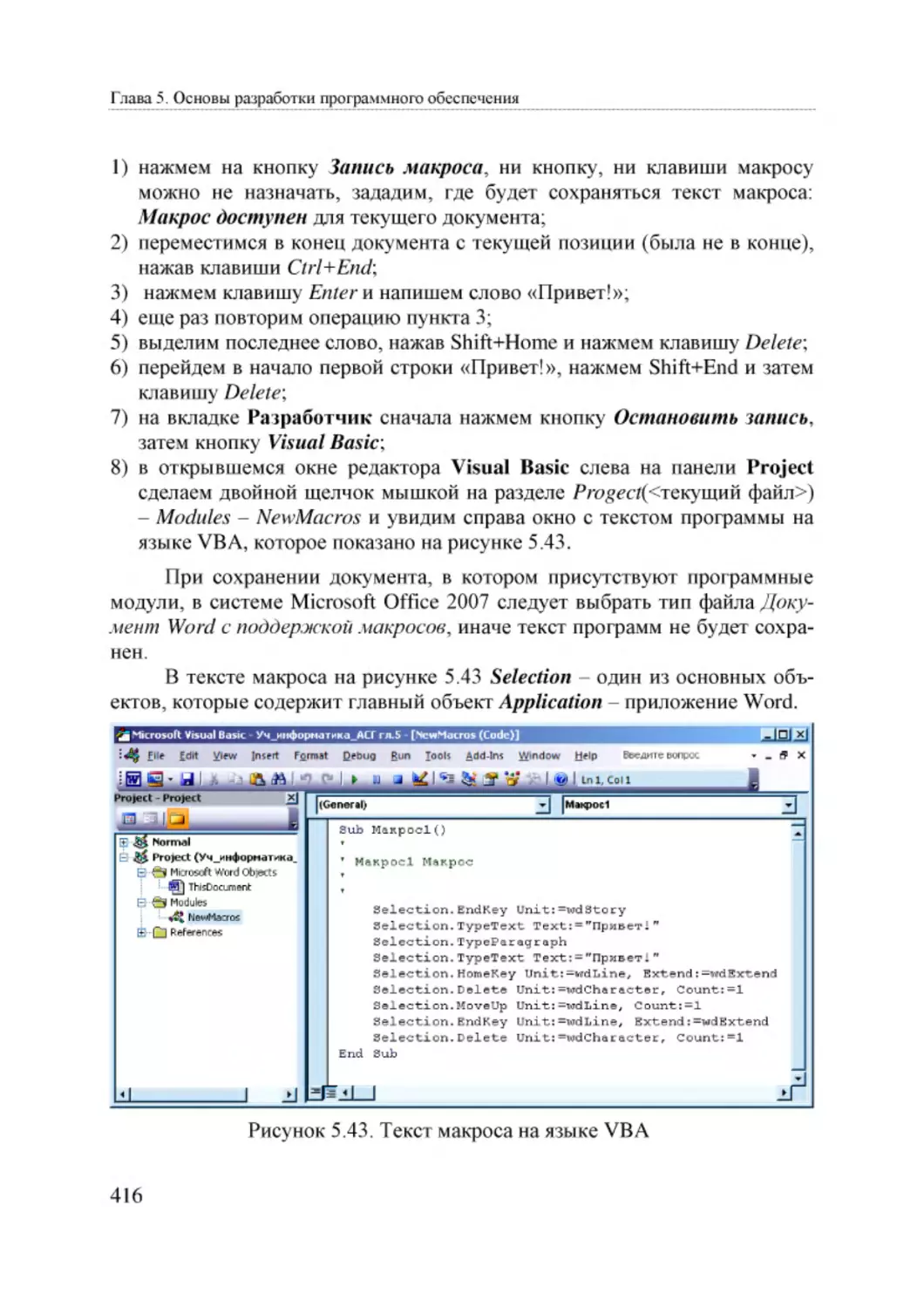 Informatika_Uchebnik_dlya_vuzov_2010 416