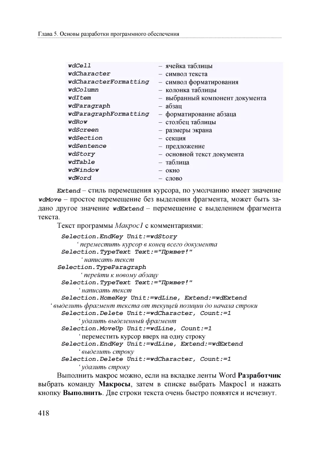 Informatika_Uchebnik_dlya_vuzov_2010 418