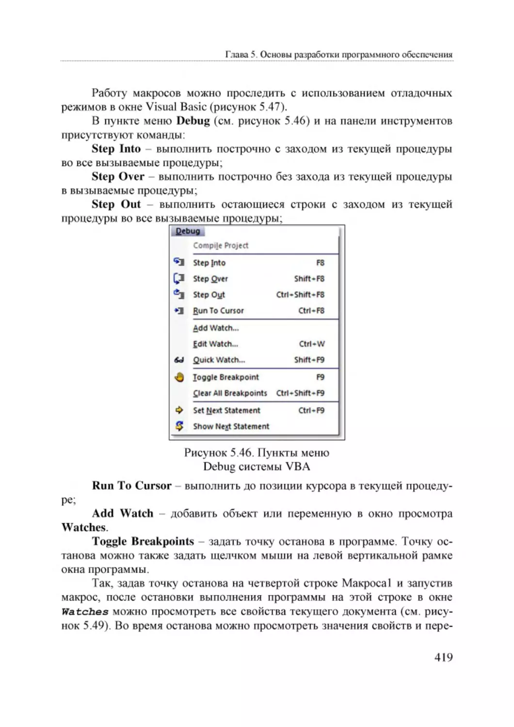 Informatika_Uchebnik_dlya_vuzov_2010 419
