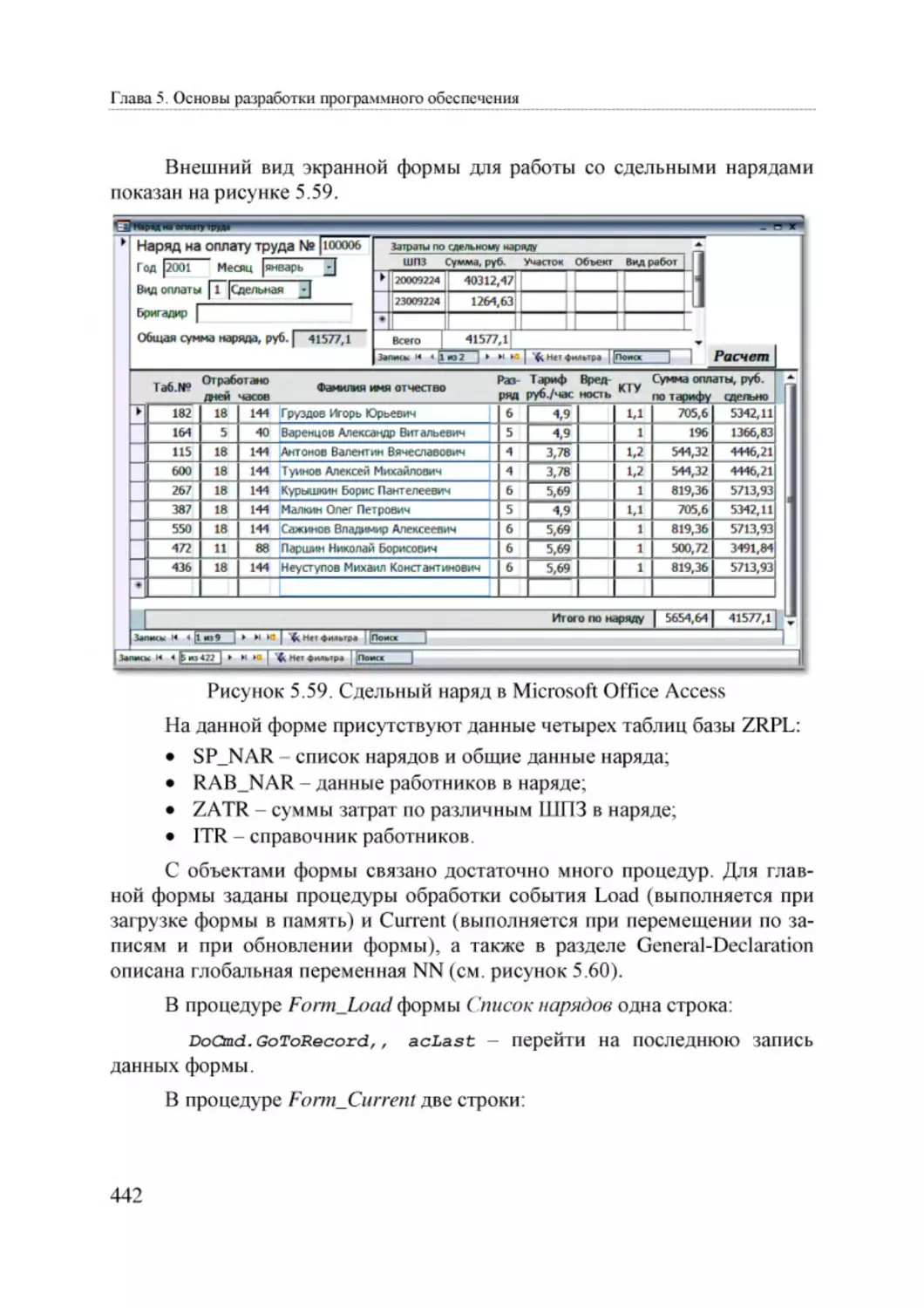 Informatika_Uchebnik_dlya_vuzov_2010 442