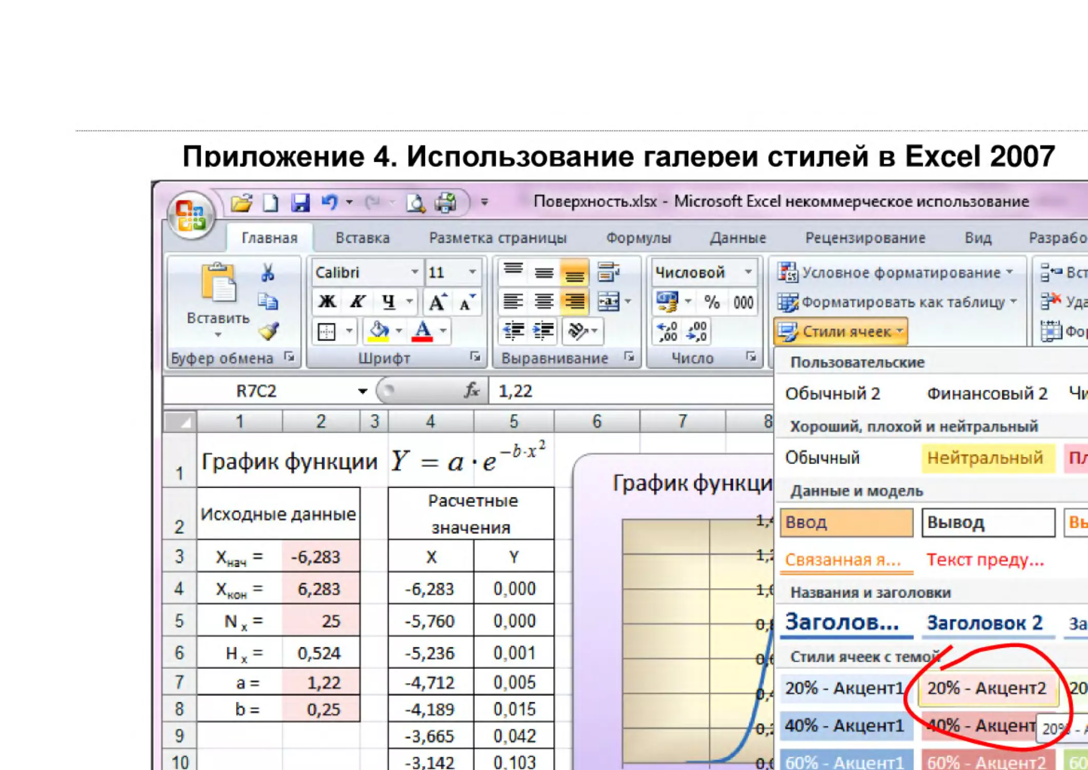 Informatika_Uchebnik_dlya_vuzov_2010 458